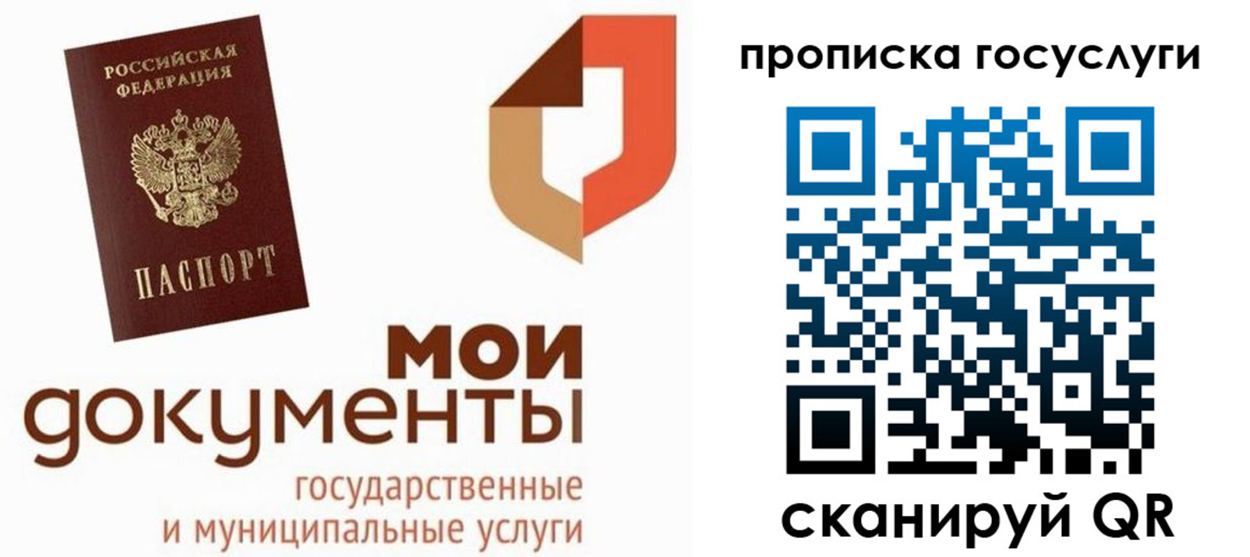 временная регистрация купить в Орехово-Зуево
