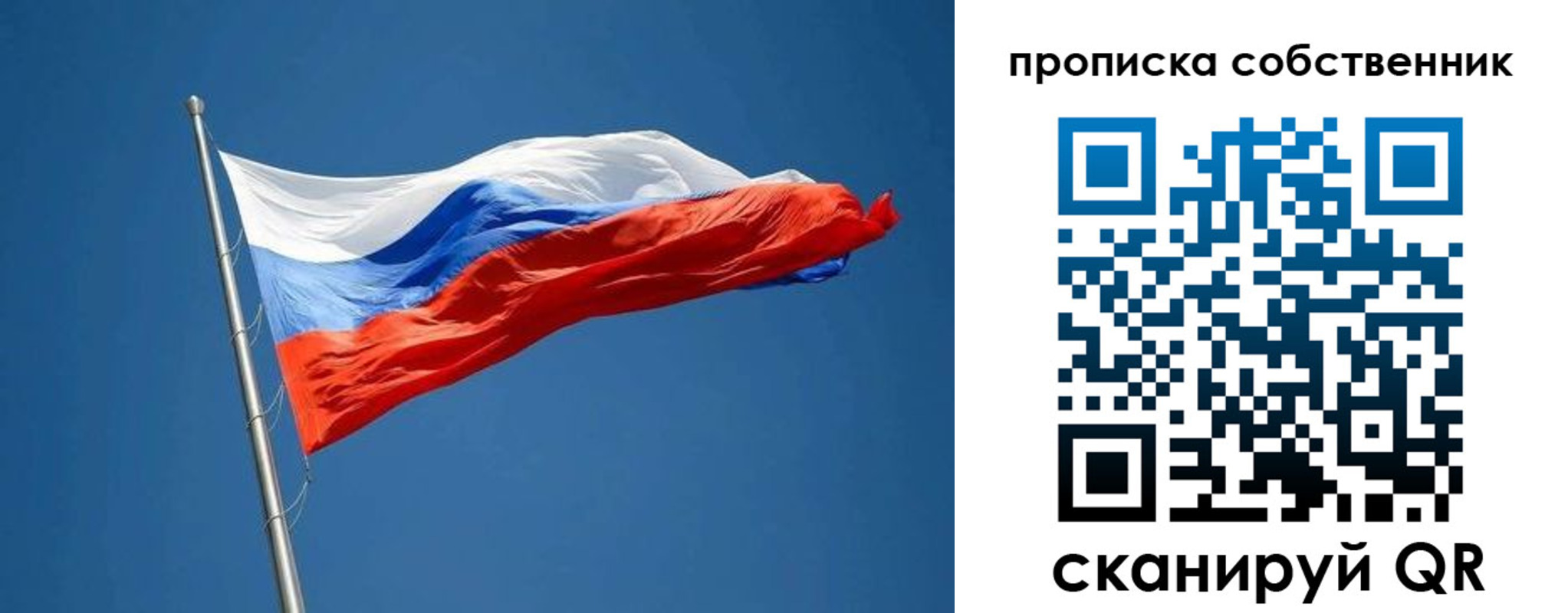 пропишу в квартире в Орехово-Зуево