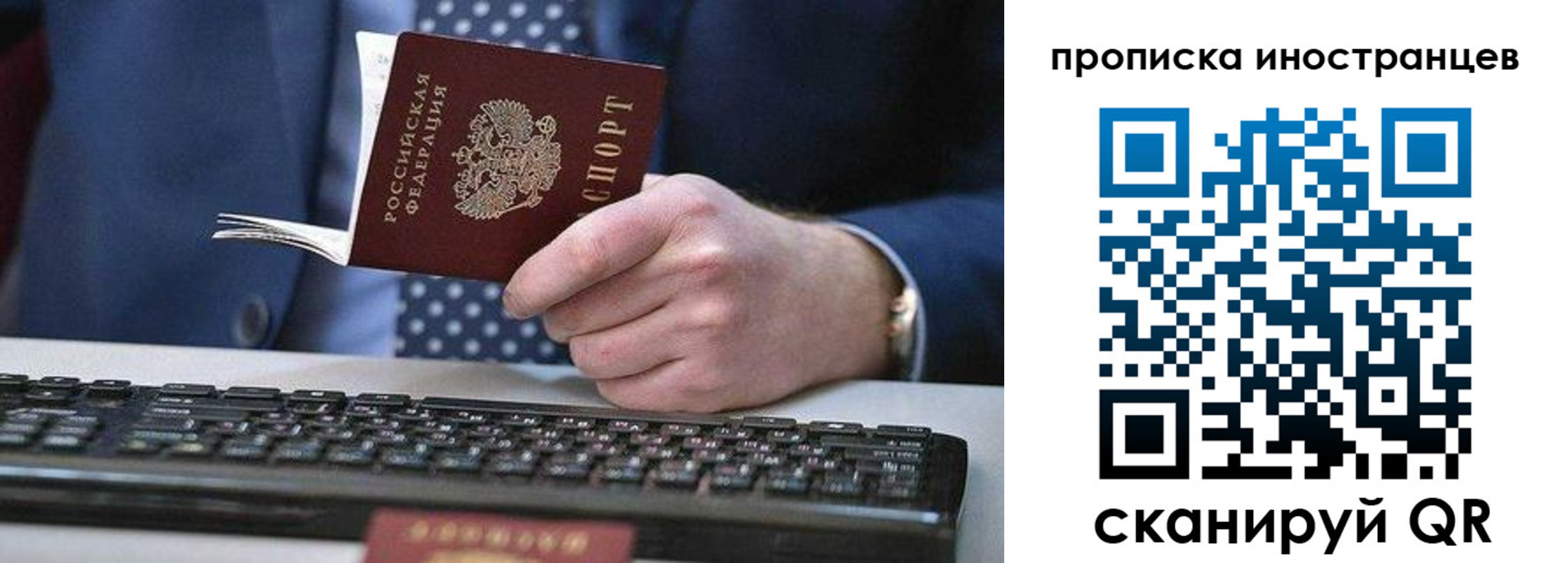 прописка для кредита в Орехово-Зуево