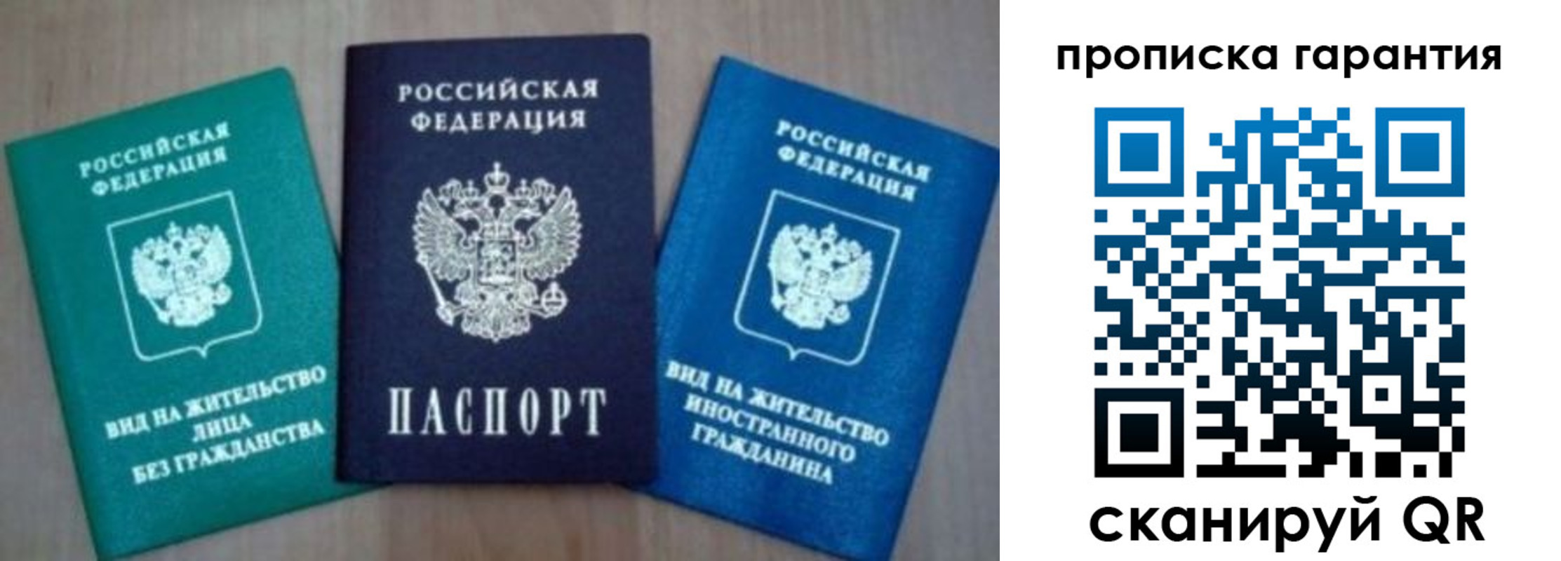 временная регистрация для школы в Орехово-Зуево